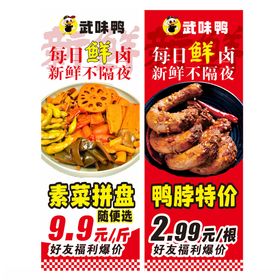 超值烤鸭套餐与素菜拼盘特惠