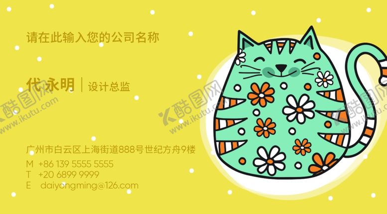 编号：74042806301634501516【酷图网】源文件下载-宠物名片