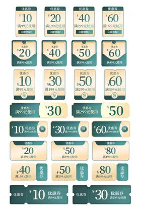 青色中国风促销标签套餐