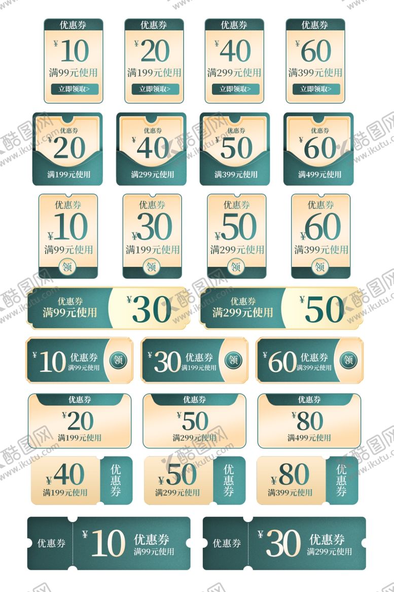 编号：28050612190147326698【酷图网】源文件下载-青色中国风促销标签套餐