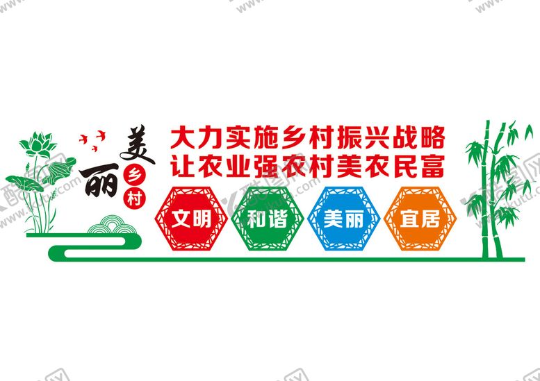 编号：51203011202309189080【酷图网】源文件下载-乡村振兴