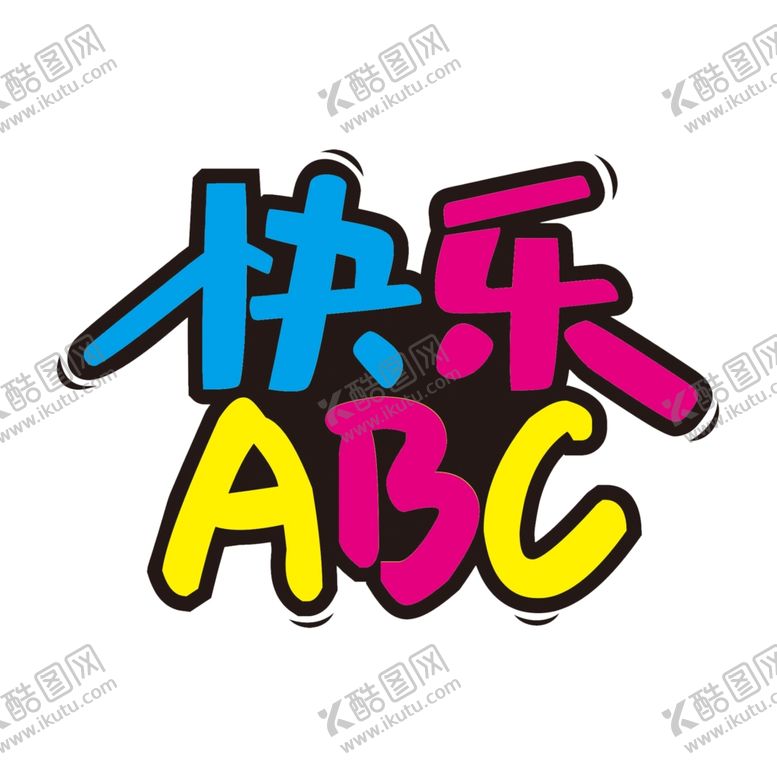 编号：66802310060932375968【酷图网】源文件下载-英语培训海报