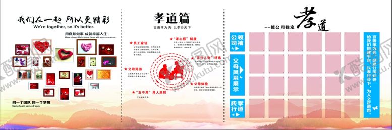 编号：18041309241929194951【酷图网】源文件下载-孝道