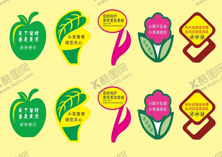 编号：62361501181957538010【酷图网】源文件下载-花草牌 温馨提示牌 草地牌