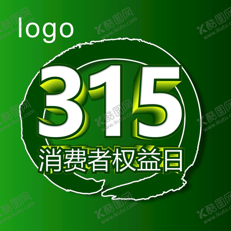 编号：69039412240840117314【酷图网】源文件下载-315消费者权益日可编辑方地贴