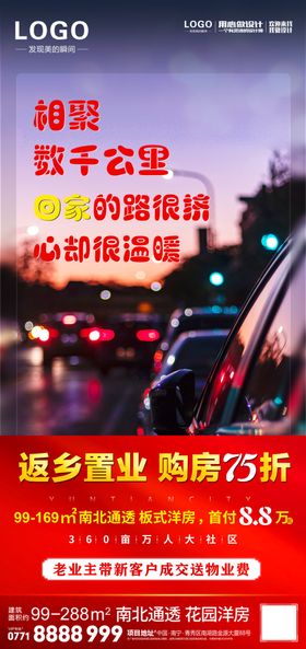 返乡