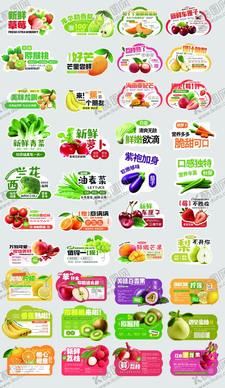 编号：23608211242108592665【酷图网】源文件下载-水果促销卡牌