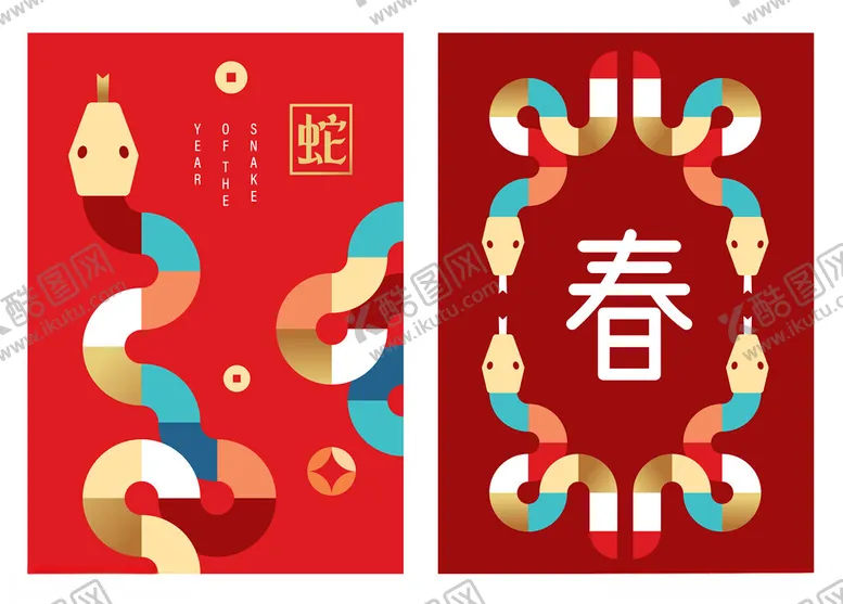 编号：67717002282009394635【酷图网】源文件下载-蛇年几何图形创意海报