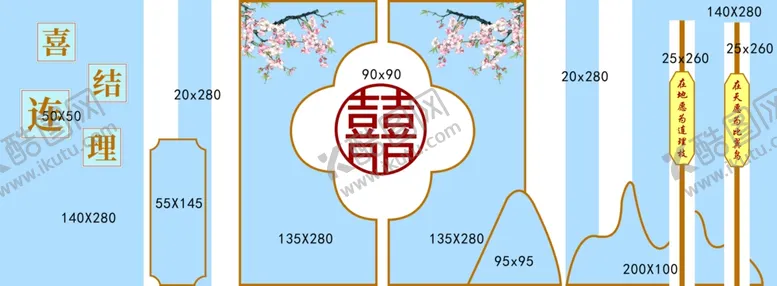 编号：49609412091925539703【酷图网】源文件下载-新中式蓝色婚礼囍