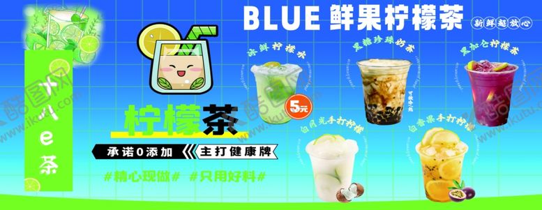 编号：58058006270724538048【酷图网】源文件下载-蓝调茶饮新品展示