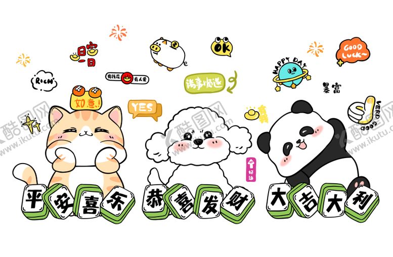编号：90515206260849069047【酷图网】源文件下载-可爱动物插画玻璃贴