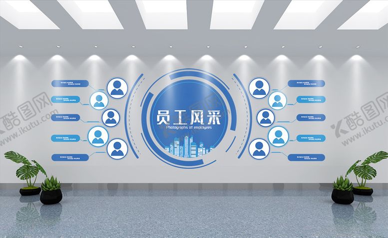 编号：53302810200701056577【酷图网】源文件下载-员工风采