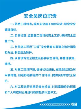 岗位职责