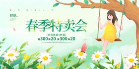 春天海报吊旗舞台季
