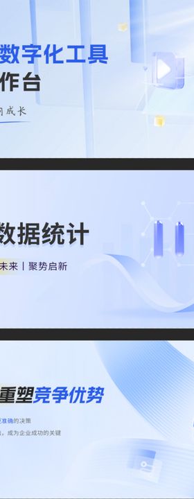 科技数据banner