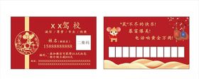 鼠年金色会员卡鼠年购物卡