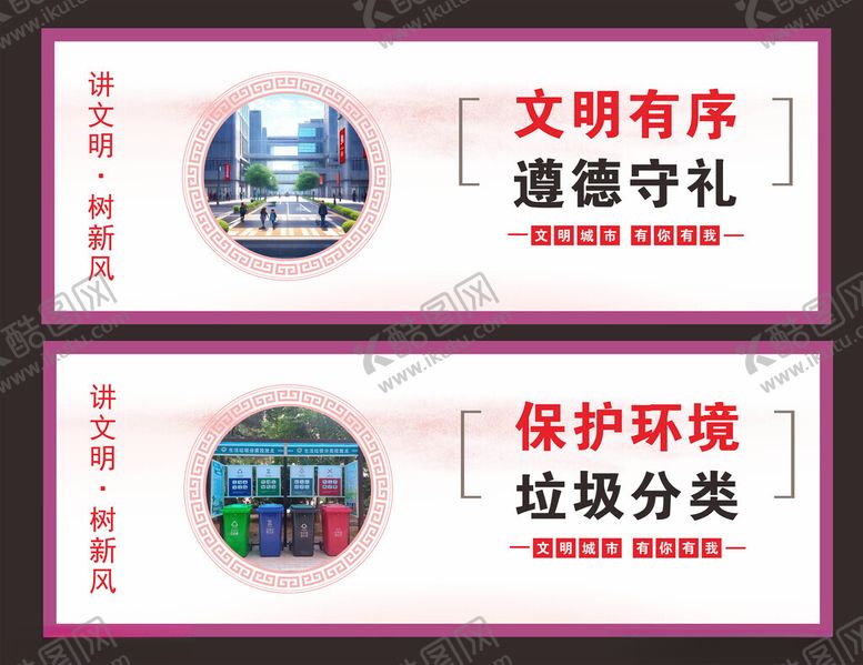 编号：28352501270114168708【酷图网】源文件下载-公益广告