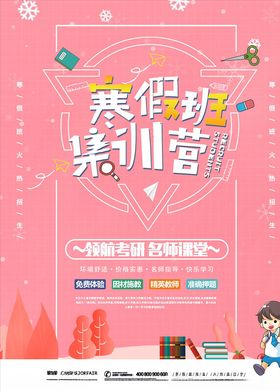寒假班