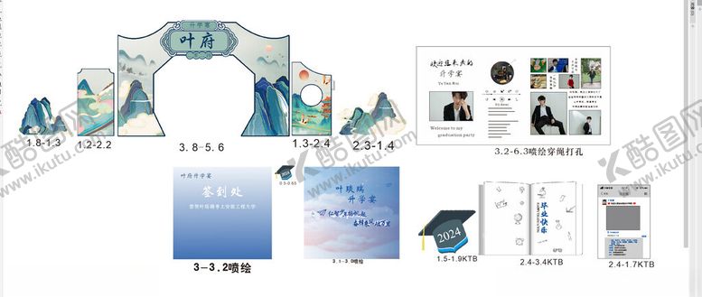 编号：65194406300555501508【酷图网】源文件下载-蓝色升学宴成人礼