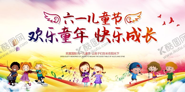 编号：43254604290402346826【酷图网】源文件下载-儿童节背景墙