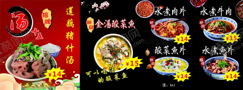 编号：90157901181553191186【酷图网】源文件下载-川菜馆