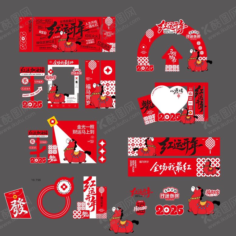 编号：82432101042039534248【酷图网】源文件下载-马年新春美陈氛围包装