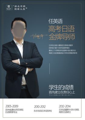 中高考讲座海报图层可编辑