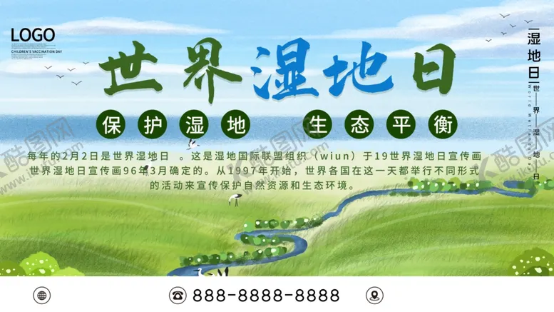 编号：42566604090454137438【酷图网】源文件下载-世界湿地日