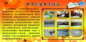 书香校园