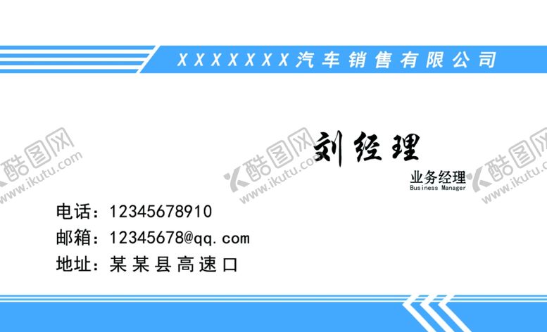 编号：62232606290750118690【酷图网】源文件下载-名片简约名片图片