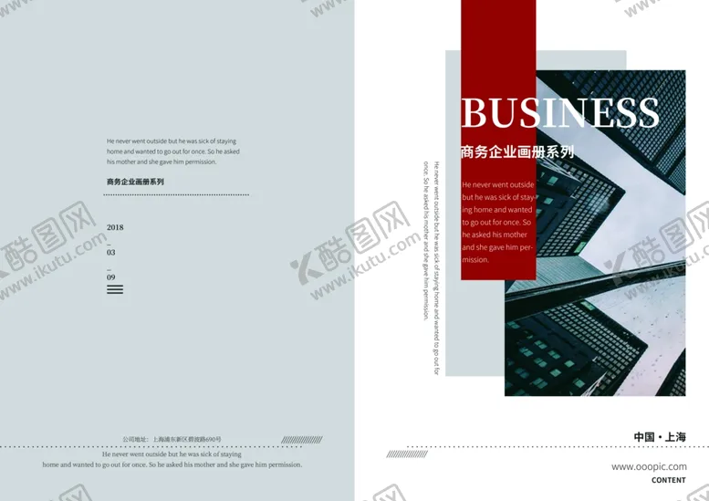 编号：35613606190955031101【酷图网】源文件下载-企业画册封面