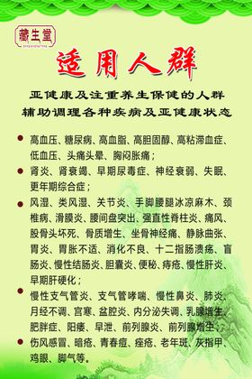 足浴店展板展板设计禁忌人群
