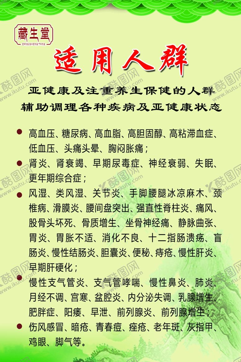 编号：42177106252300388560【酷图网】源文件下载-足浴店展板展板设计禁忌人群