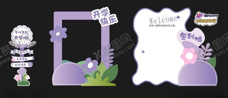 编号：45070404020119185129【酷图网】源文件下载-卡通幽灵相框等元素组合