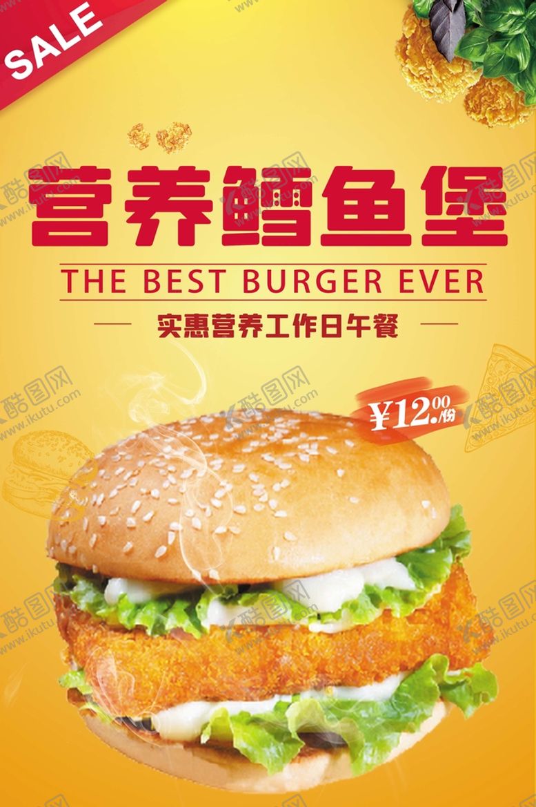 编号：57603409280121464873【酷图网】源文件下载-鳕鱼堡