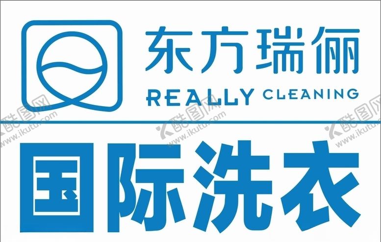 编号：41894007090705302674【酷图网】源文件下载-东方瑞丽国际洗衣