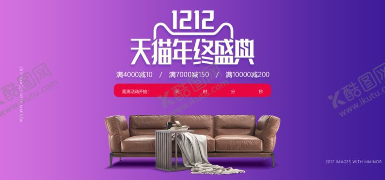 编号：71994009280217124871【酷图网】源文件下载-年终盛典