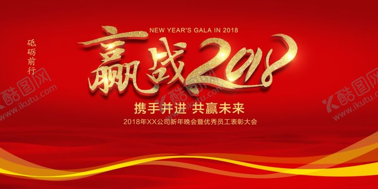 编号：37735007072036273941【酷图网】源文件下载-企业年会LED背景展板
