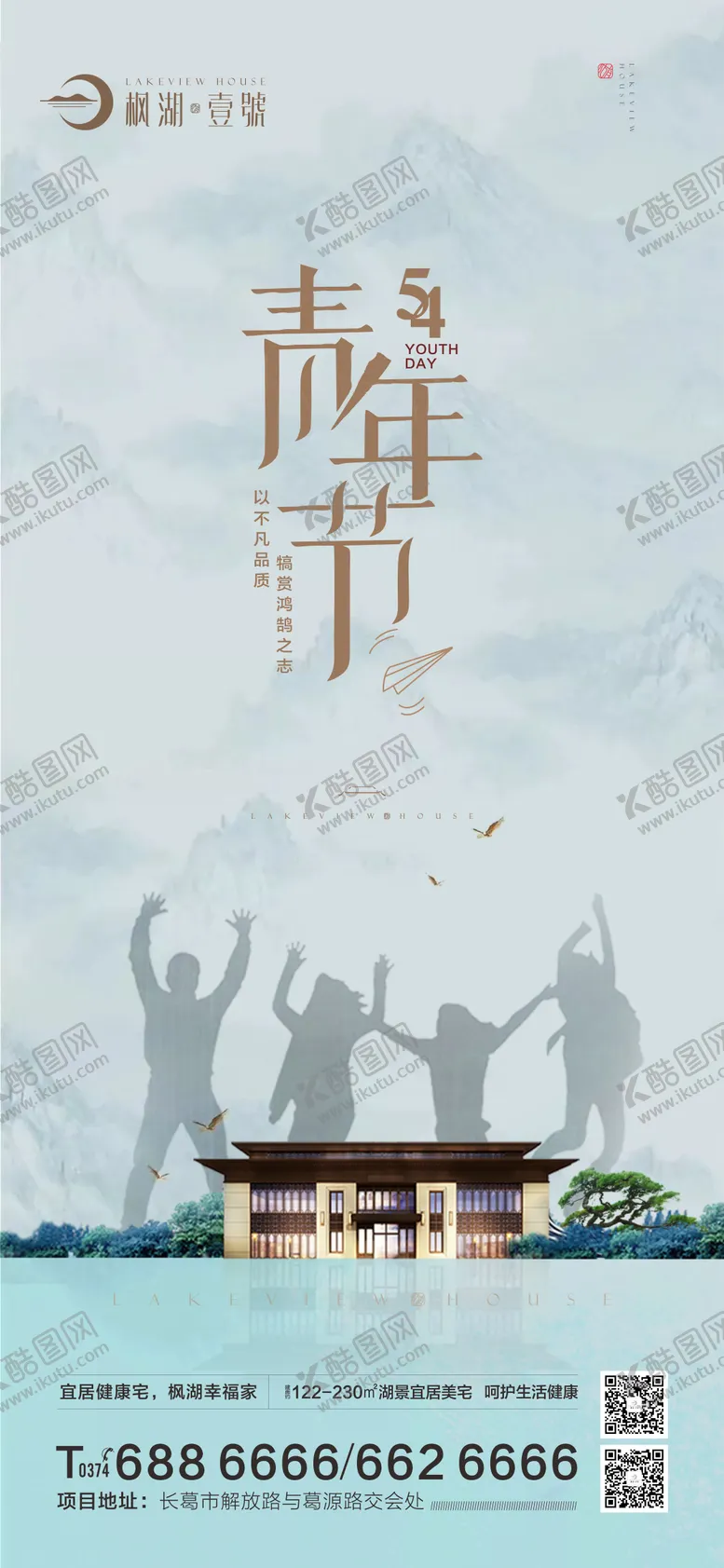 编号：51204204280849332444【酷图网】源文件下载-五四青年节