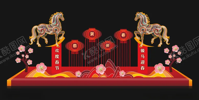 编号：73256004041238565189【酷图网】源文件下载-新年双马主题美陈装饰