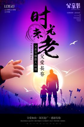 时光未老