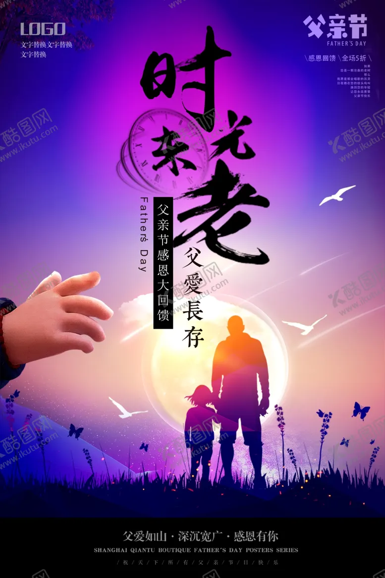 编号：32132306282118215738【酷图网】源文件下载-时光未老