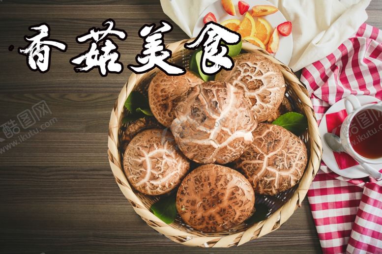 编号：61201809111802349775【酷图网】源文件下载-香菇美食菜单灯片