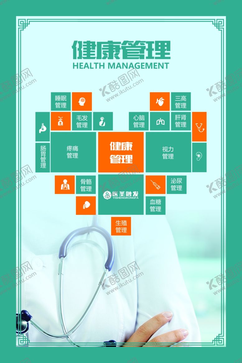 编号：59611709250222013591【酷图网】源文件下载-智能医疗