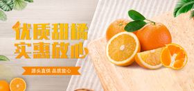 优质甜橙