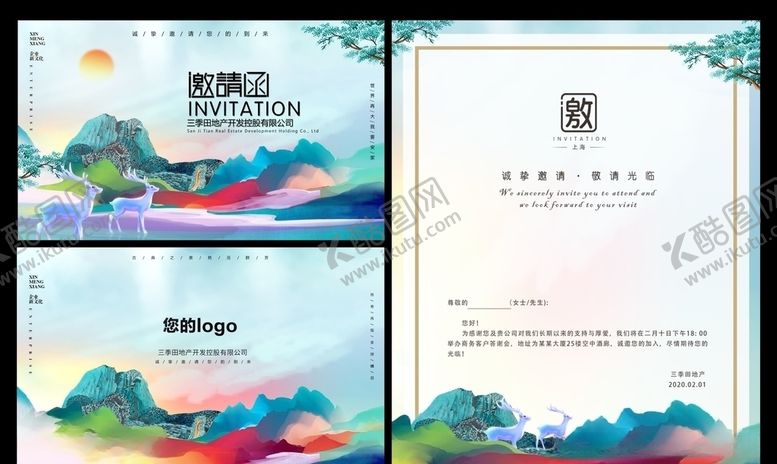 编号：85826810052034139557【酷图网】源文件下载-地产邀请函