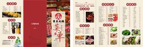 重庆火锅菜单