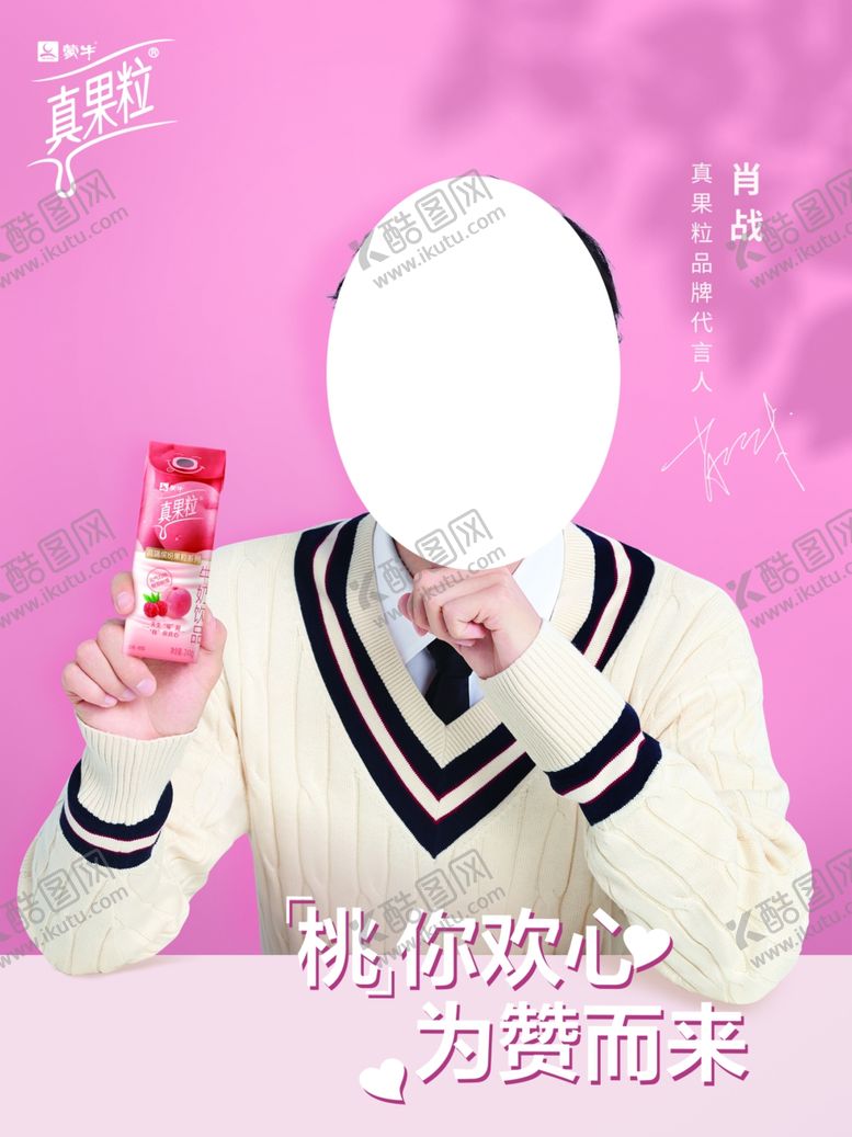 编号：47818109120902089314【酷图网】源文件下载-肖战