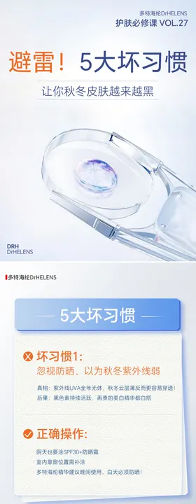 好物分享小红书封面系列海报