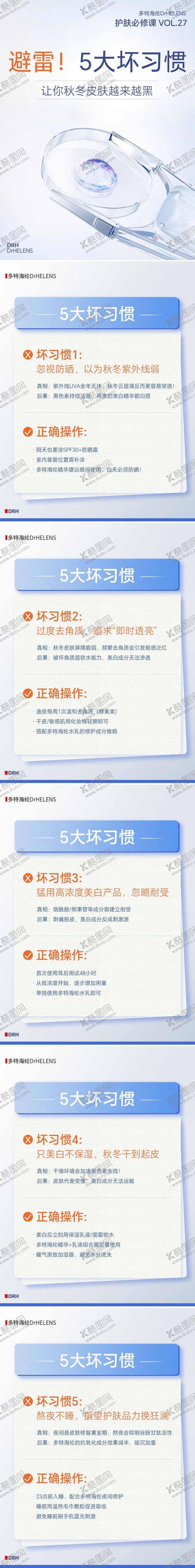 编号：93272901302158321854【酷图网】源文件下载-好物分享小红书封面系列海报